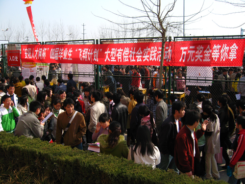 飞翔计划